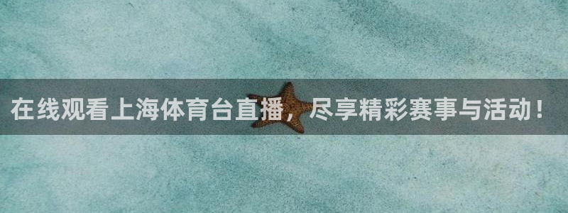nba柠檬体育免费直播：在线观看上海体育台直播，尽享精彩赛事与活动！