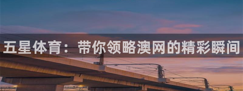 柠檬足球直播：五星体育：带你领略澳网的精彩瞬间